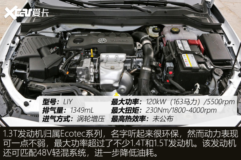 Inventory of three-cylinder engine