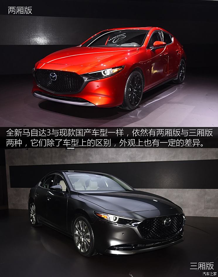 Mazda (import) Mazda 3 (import) 2019 hatchback version