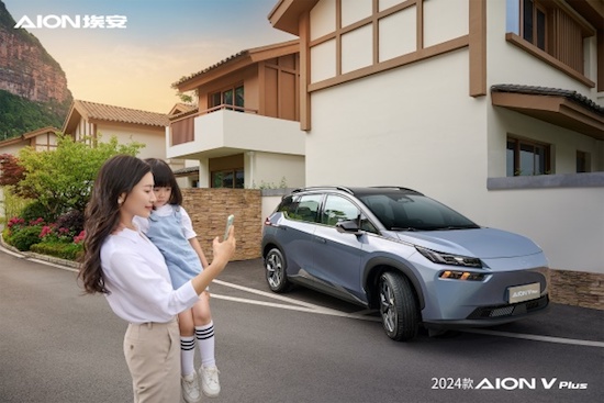 More AI family SUV 2024 AION V Plus listed _fororder_image008