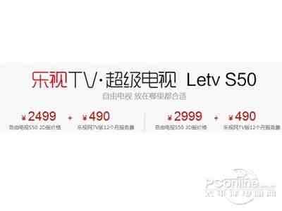 LeTV and Xiaomi TV expansion and accessories comparison